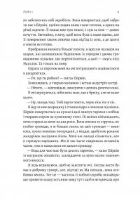 Поклич лисицю — Маркель Грабо #9