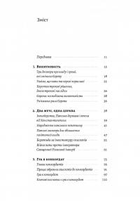Винайдення влади. Королі, папи і розквіт Заходу — Брюс Буено де Мескіта #7