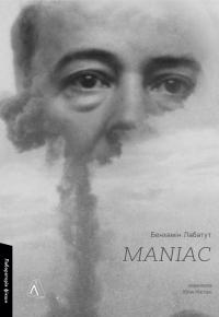 MANIAC — Бенджамін Лабатут #1
