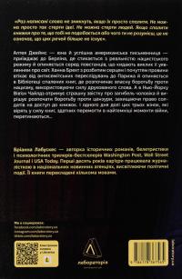 Бібліотека спалених книг — Бріанна Лабускес #2