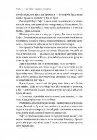 Бібліотека спалених книг — Бріанна Лабускес #11
