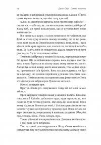 Острів темряви — Деніел Обрі #9