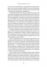 У пошуках утраченого часу. Книга 1. На Сваннову сторону — Марсель Пруст #5