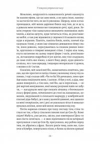 У пошуках утраченого часу. Книга 1. На Сваннову сторону — Марсель Пруст #7