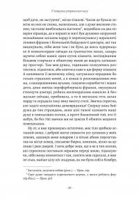 У пошуках утраченого часу. Книга 1. На Сваннову сторону — Марсель Пруст #9