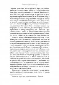 У пошуках утраченого часу. Книга 1. На Сваннову сторону — Марсель Пруст #11