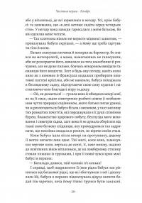 У пошуках утраченого часу. Книга 1. На Сваннову сторону — Марсель Пруст #12