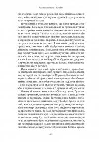 У пошуках утраченого часу. Книга 1. На Сваннову сторону — Марсель Пруст #14