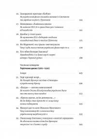 Це вам не естрада. Крутими стежками української поп-музики XX століття — Філ Пухарєв #9