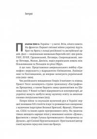 Це вам не естрада. Крутими стежками української поп-музики XX століття — Філ Пухарєв #11