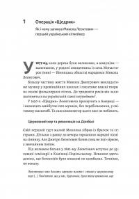 Це вам не естрада. Крутими стежками української поп-музики XX століття — Філ Пухарєв #13