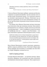 Це вам не естрада. Крутими стежками української поп-музики XX століття — Філ Пухарєв #14
