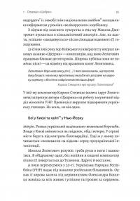 Це вам не естрада. Крутими стежками української поп-музики XX століття — Філ Пухарєв #15