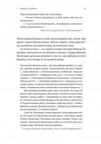 Це вам не естрада. Крутими стежками української поп-музики XX століття — Філ Пухарєв #17