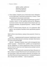 Це вам не естрада. Крутими стежками української поп-музики XX століття — Філ Пухарєв #19
