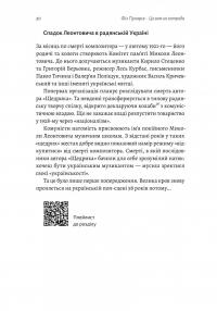 Це вам не естрада. Крутими стежками української поп-музики XX століття — Філ Пухарєв #20