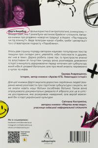 Дреди, батли і «стіли». Два століття субкультур в Україні — Дар'я Анцибор #2