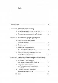 Дреди, батли і «стіли». Два століття субкультур в Україні — Дар'я Анцибор #6