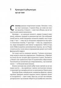 Дреди, батли і «стіли». Два століття субкультур в Україні — Дар'я Анцибор #11