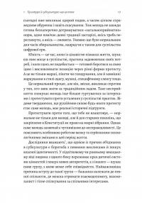 Дреди, батли і «стіли». Два століття субкультур в Україні — Дар'я Анцибор #13