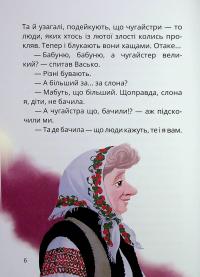 Танок чугайстра — Сашко Дерманський #6