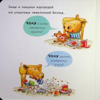 Чому? — Трейсі Кордерой #5