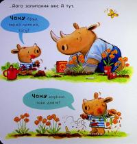Чому? — Трейсі Кордерой #9