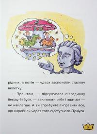 Маляка і Крококовть — Сашко Дерманський #5