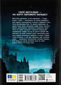 Друїд міста Містл-Енд. Книга 4. Напад демонів — Бенедикт Міроу #2