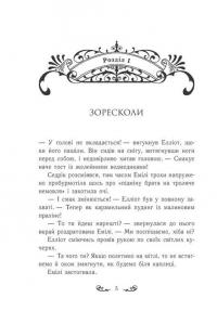 Друїд міста Містл-Енд. Книга 4. Напад демонів — Бенедикт Міроу #9
