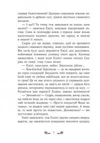 Друїд міста Містл-Енд. Книга 4. Напад демонів — Бенедикт Міроу #11