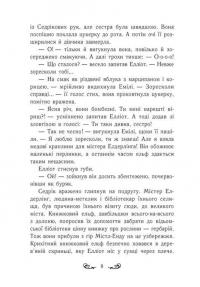 Друїд міста Містл-Енд. Книга 4. Напад демонів — Бенедикт Міроу #12