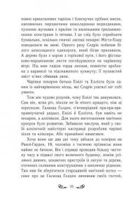 Друїд міста Містл-Енд. Книга 4. Напад демонів — Бенедикт Міроу #14
