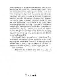 Друїд міста Містл-Енд. Книга 4. Напад демонів — Бенедикт Міроу #17