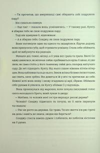 Сонджу — Вондра Чан #16