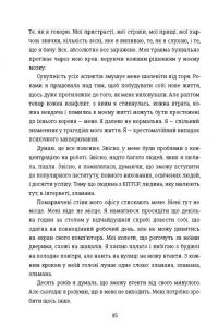 Що знають мої кістки — Стефані Фу #13