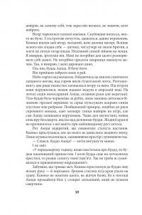 ЧИСТА ЗЕМЛЯ. Том 1. Короп і дракон. Книга 1. Повісті про карму — Генрi Лайон Олди #13