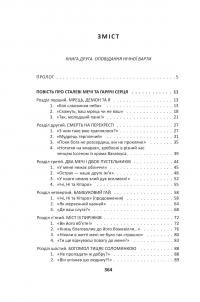 Чиста Земля. Том 2. Короп і дракон. Книга 2. Оповідання нічної варти — Генрi Лайон Олди #2