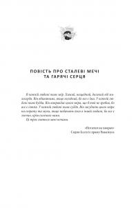 Чиста Земля. Том 2. Короп і дракон. Книга 2. Оповідання нічної варти — Генрi Лайон Олди #14