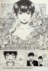 Траурний концерт — Рімуі Юмін #8