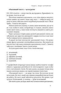 Бізнес-копірайтинг. Як писати тексти, щоб залучати клієнтів — Денис Каплунов #17
