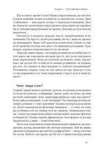 Mindset. Змініть спосіб мислення і розкрийте свій потенціал — Керол Двек #13