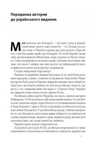 Зростання людини і суспільства. Нордична концепція більдунґу — Лене Андерсен #10