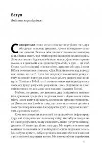 Зростання людини і суспільства. Нордична концепція більдунґу — Лене Андерсен #14