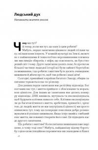 Зростання людини і суспільства. Нордична концепція більдунґу — Лене Андерсен #19