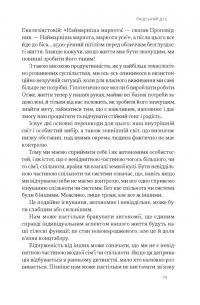 Зростання людини і суспільства. Нордична концепція більдунґу — Лене Андерсен #20