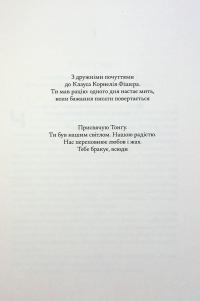 Книжкова баржа — Ніна Георге #3