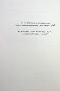 Книжкова баржа — Ніна Георге #4