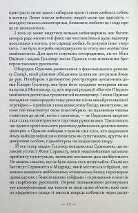 Книжкова баржа — Ніна Георге #8