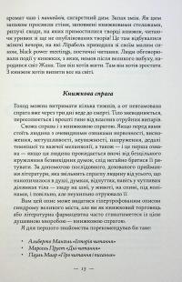 Книжкова баржа — Ніна Георге #13